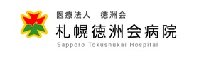 札幌徳洲会病院